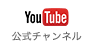長崎県美術館公式Youtubeチャンネル